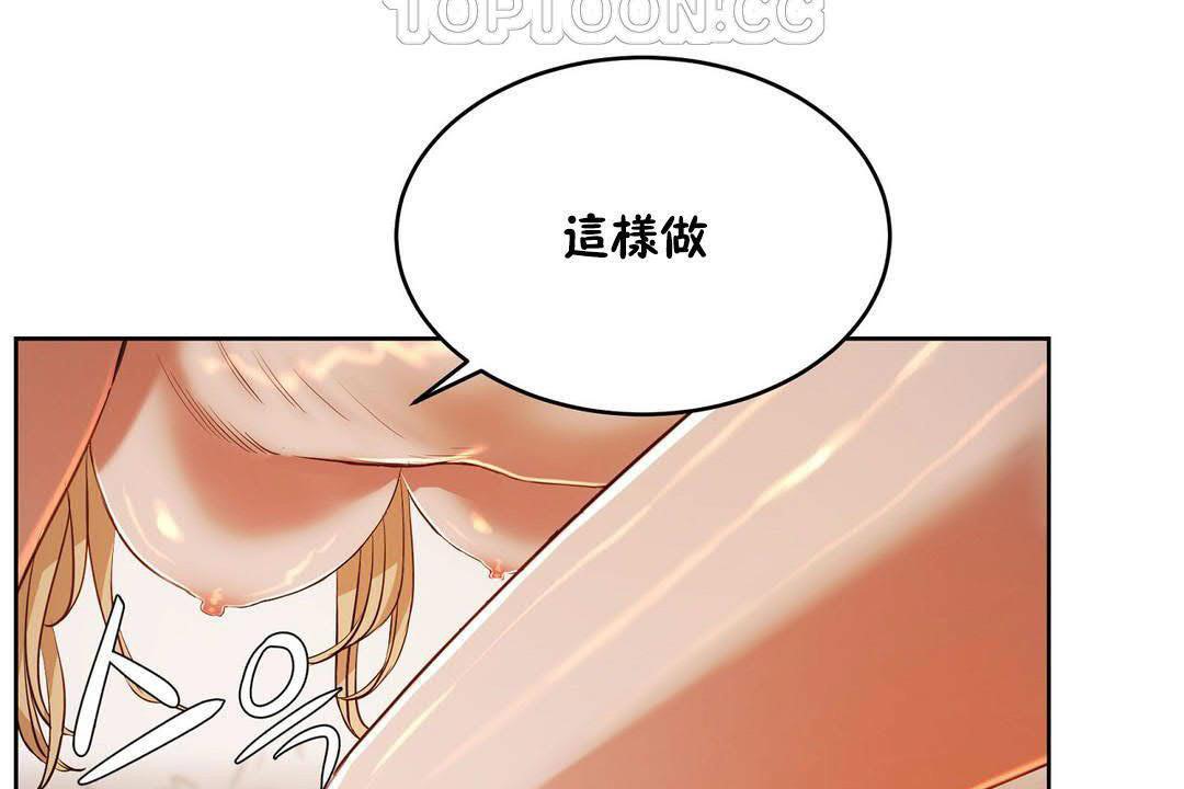 《性教育》漫画 第19話