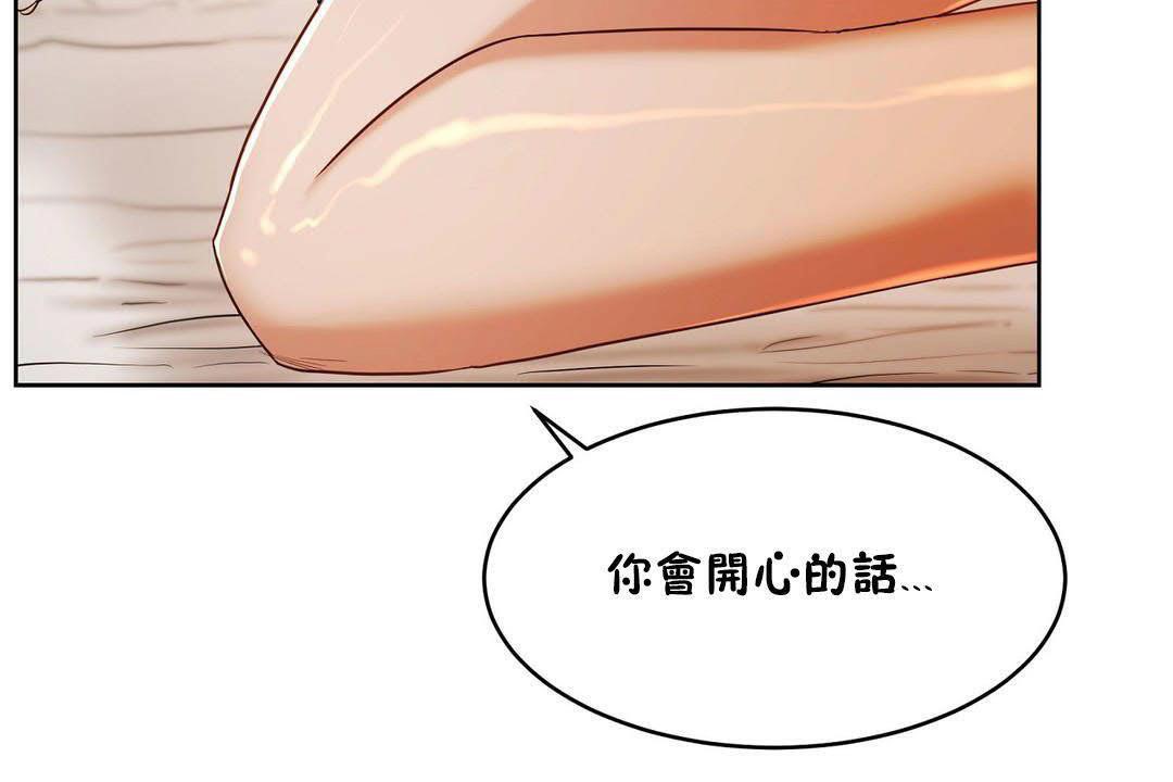 《性教育》漫画 第19話