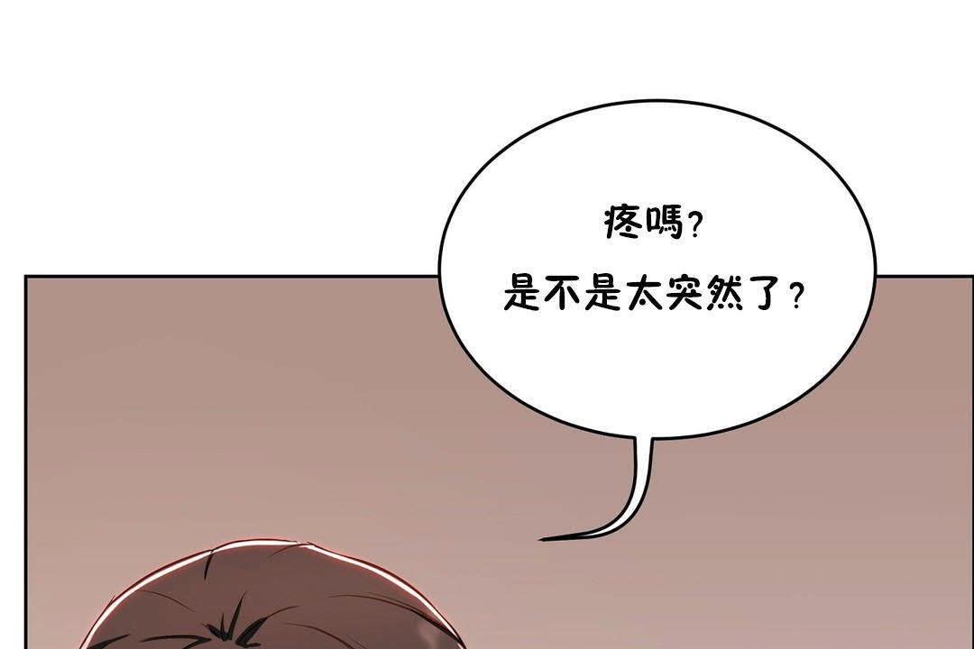 《性教育》漫画 第19話