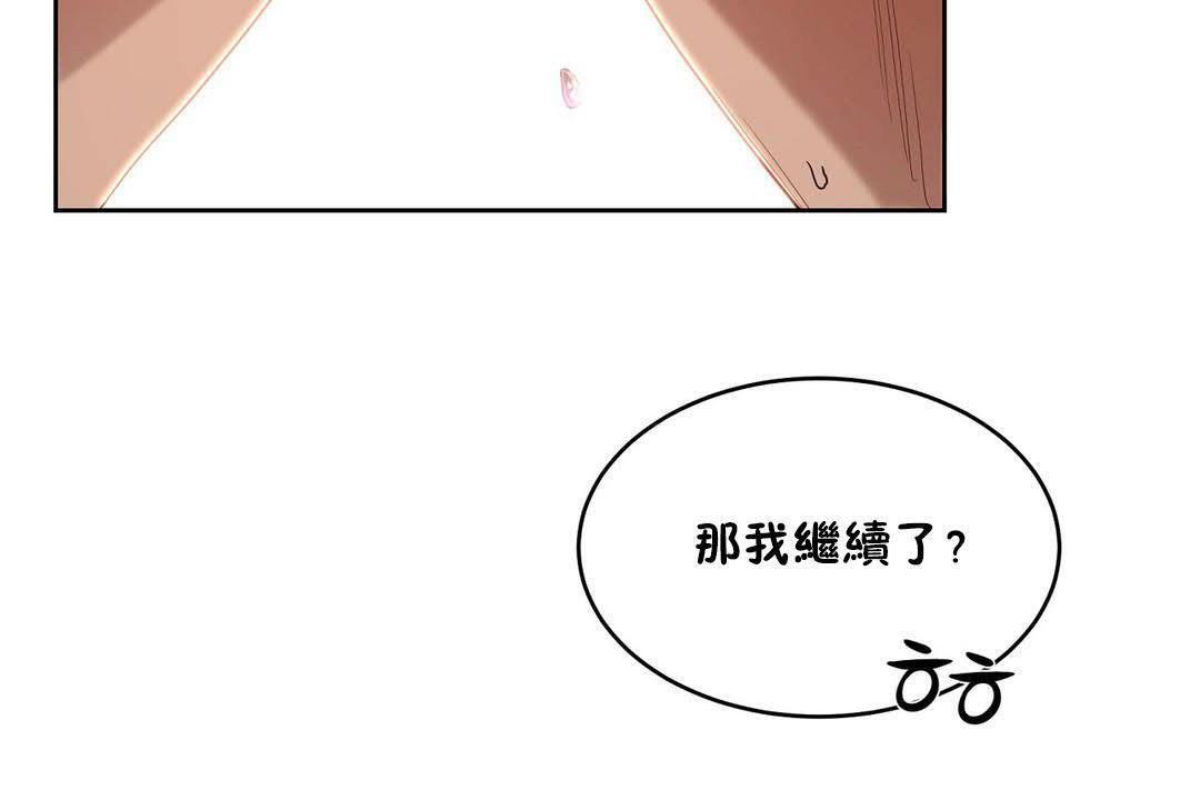 《性教育》漫画 第19話