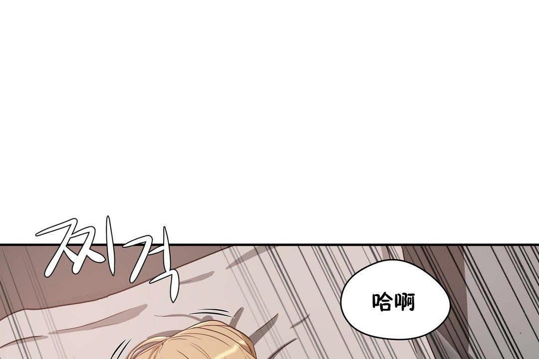《性教育》漫画 第19話