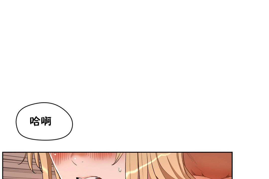 《性教育》漫画 第19話