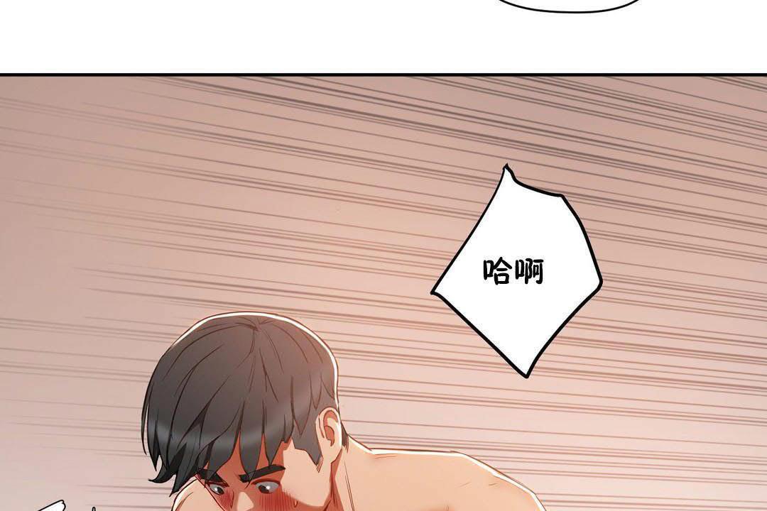 《性教育》漫画 第19話