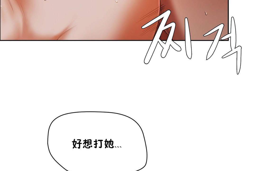 《性教育》漫画 第19話