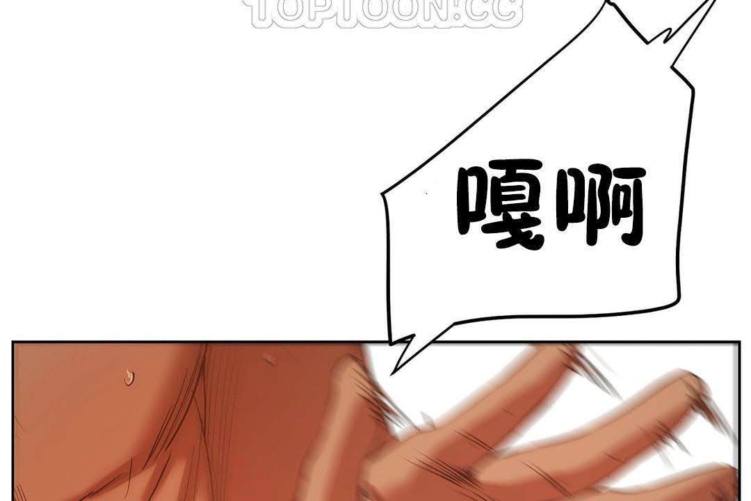 《性教育》漫画 第19話