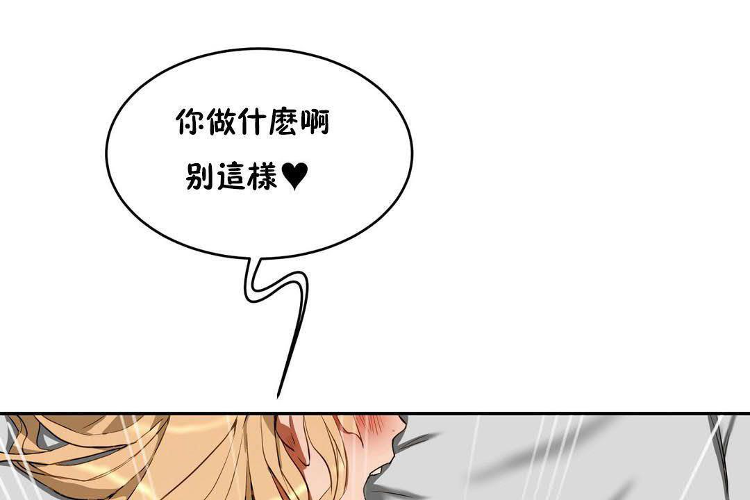 《性教育》漫画 第19話