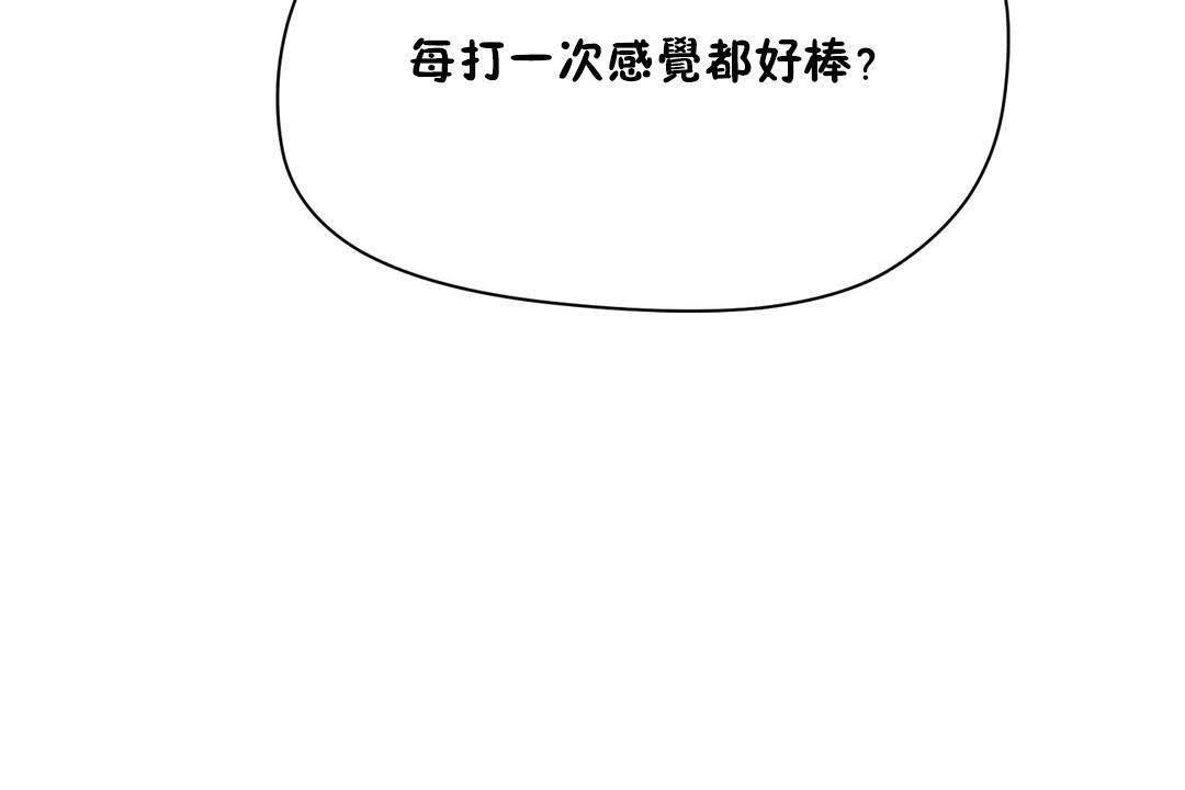 《性教育》漫画 第19話