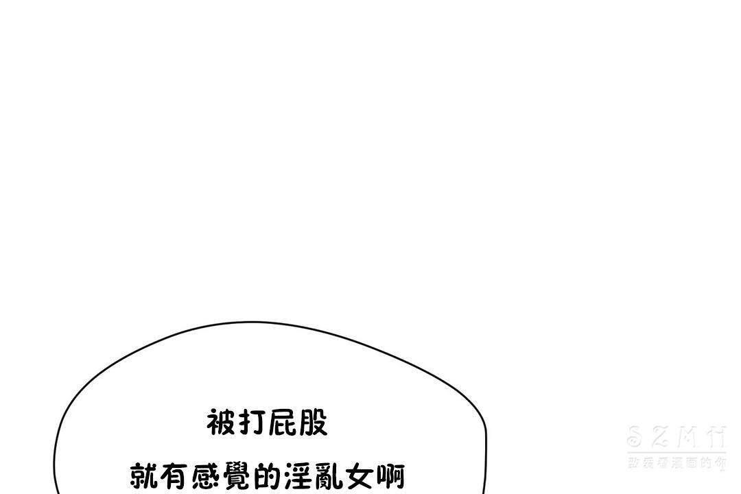 《性教育》漫画 第19話
