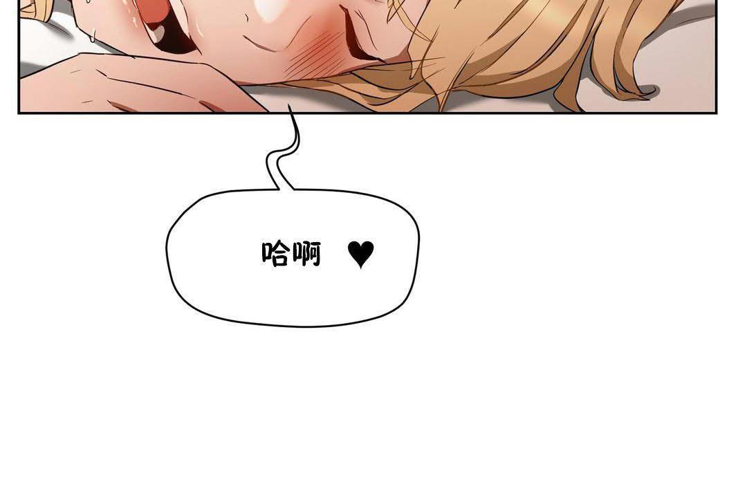 《性教育》漫画 第19話