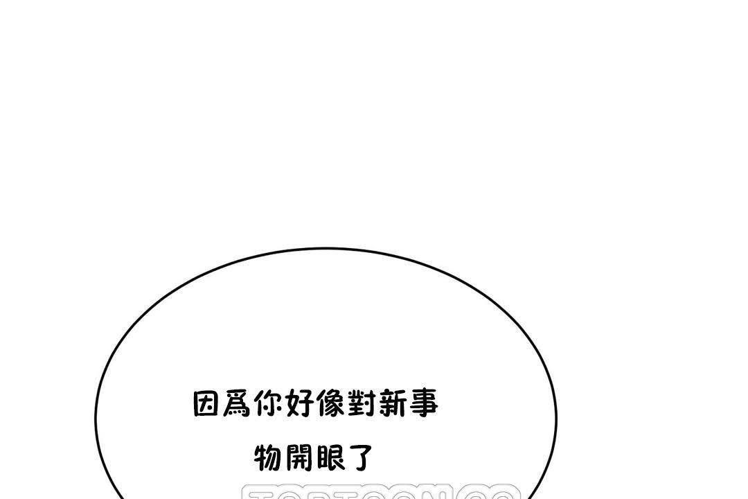 《性教育》漫画 第19話