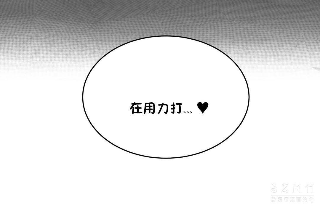 《性教育》漫画 第19話