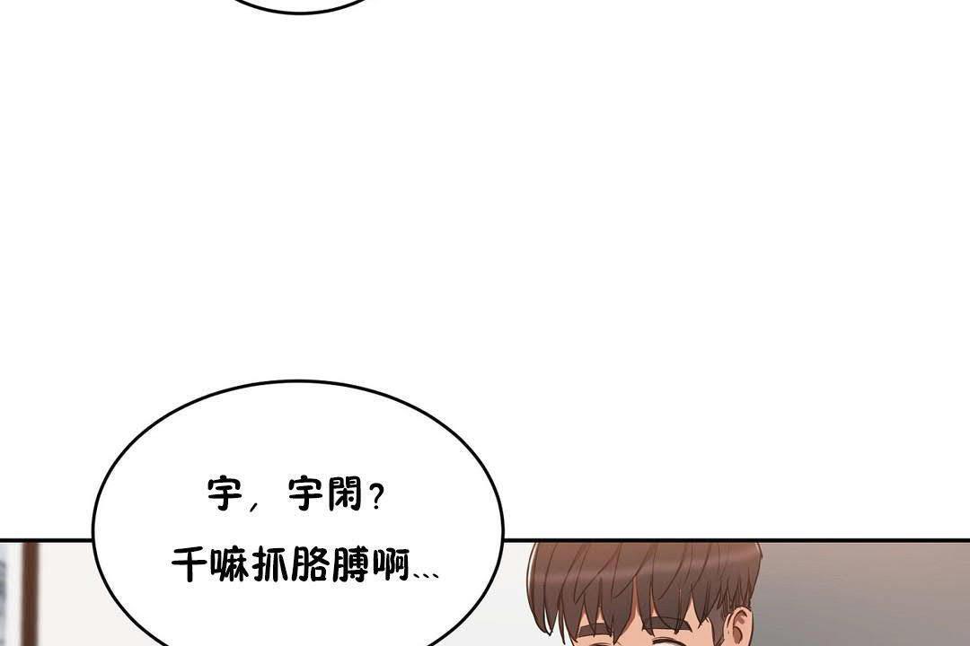 《性教育》漫画 第19話