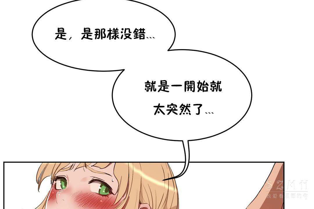 《性教育》漫画 第19話