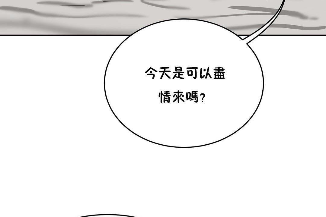 《性教育》漫画 第19話