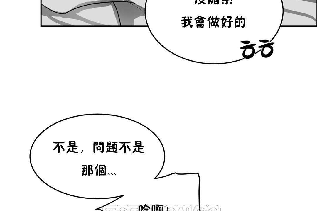 《性教育》漫画 第19話