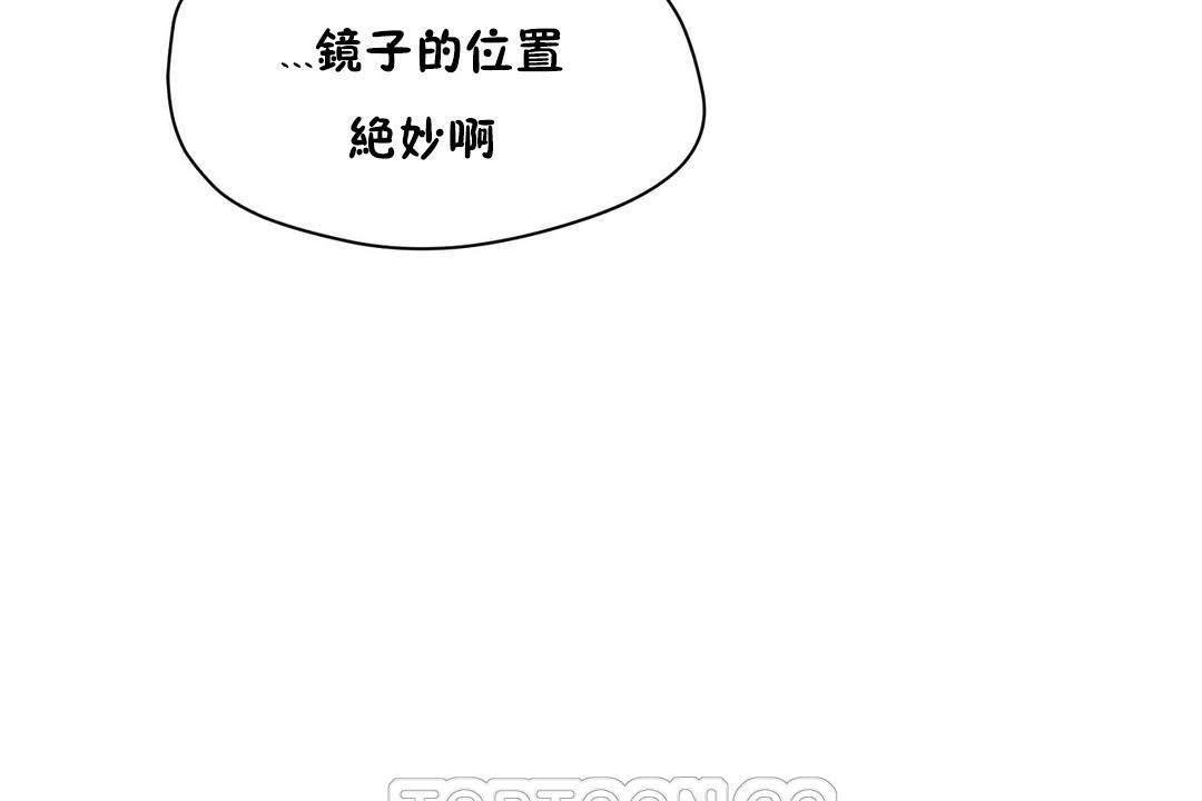 《性教育》漫画 第19話