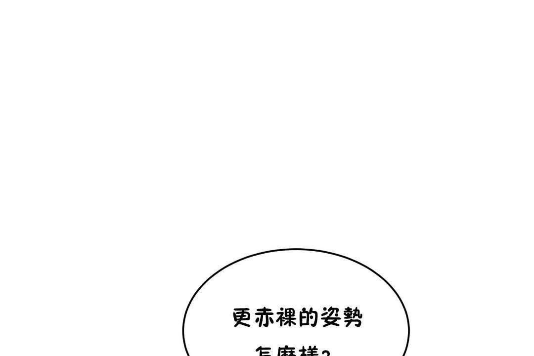 《性教育》漫画 第19話