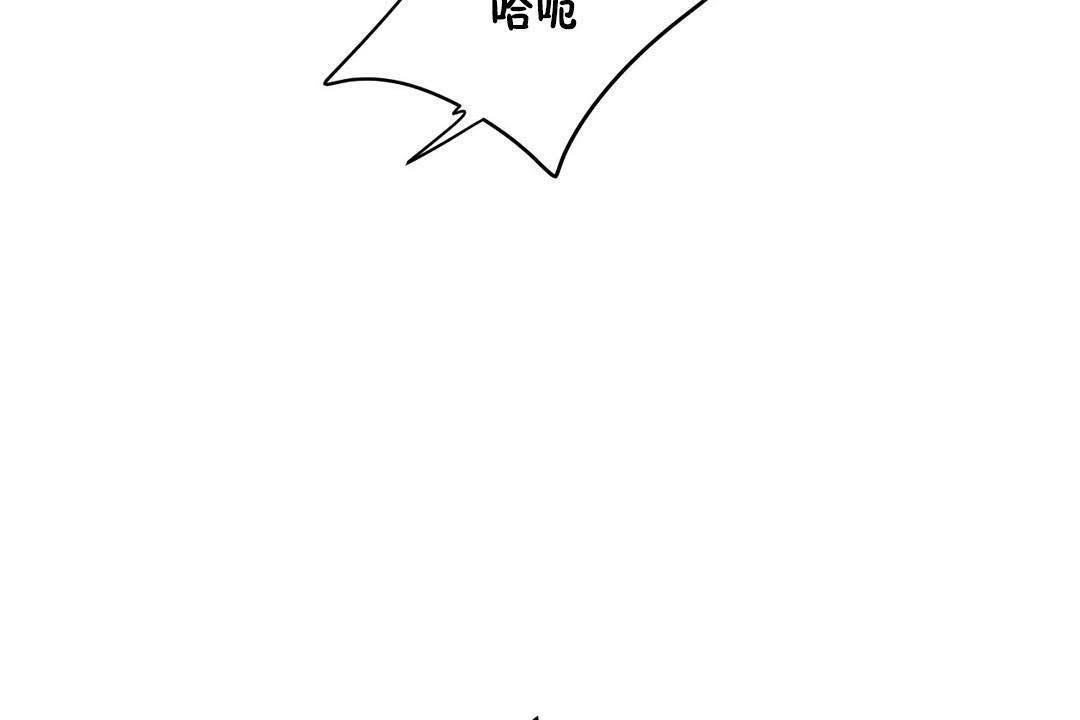《性教育》漫画 第19話