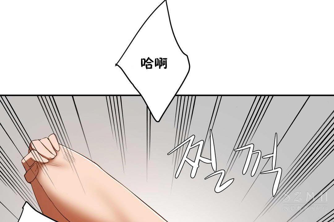 《性教育》漫画 第19話