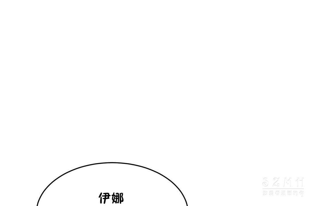 《性教育》漫画 第19話