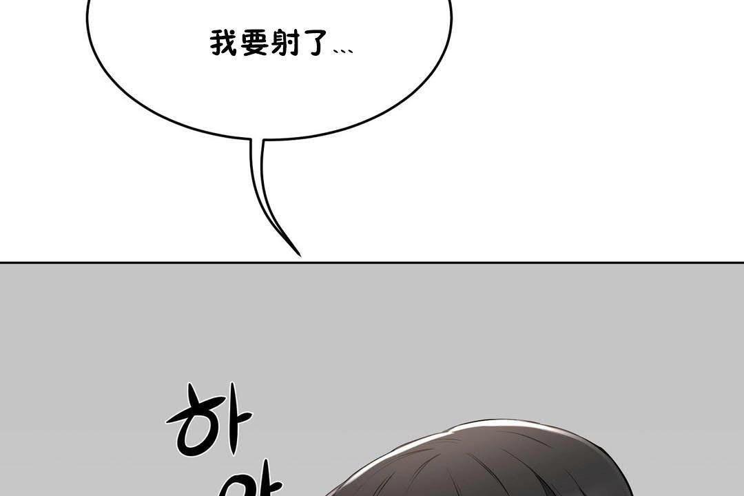 《性教育》漫画 第19話