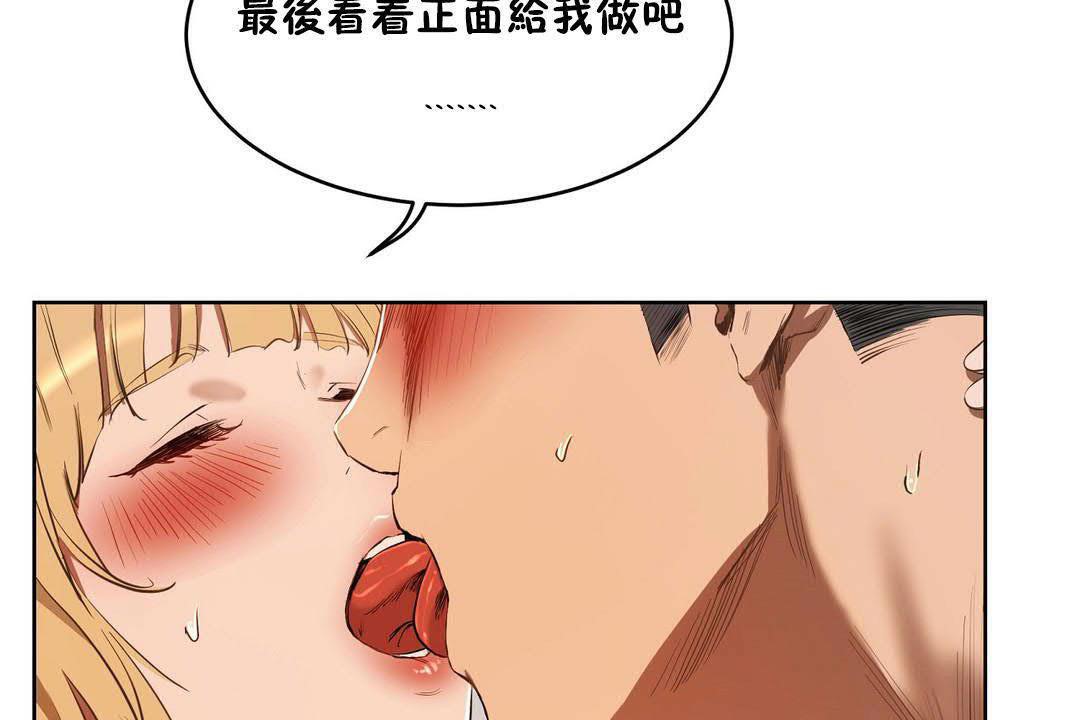 《性教育》漫画 第19話