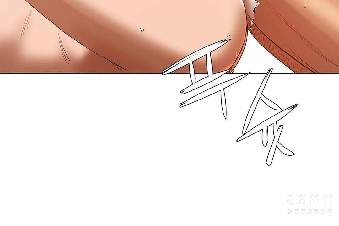 《性教育》漫画 第19話