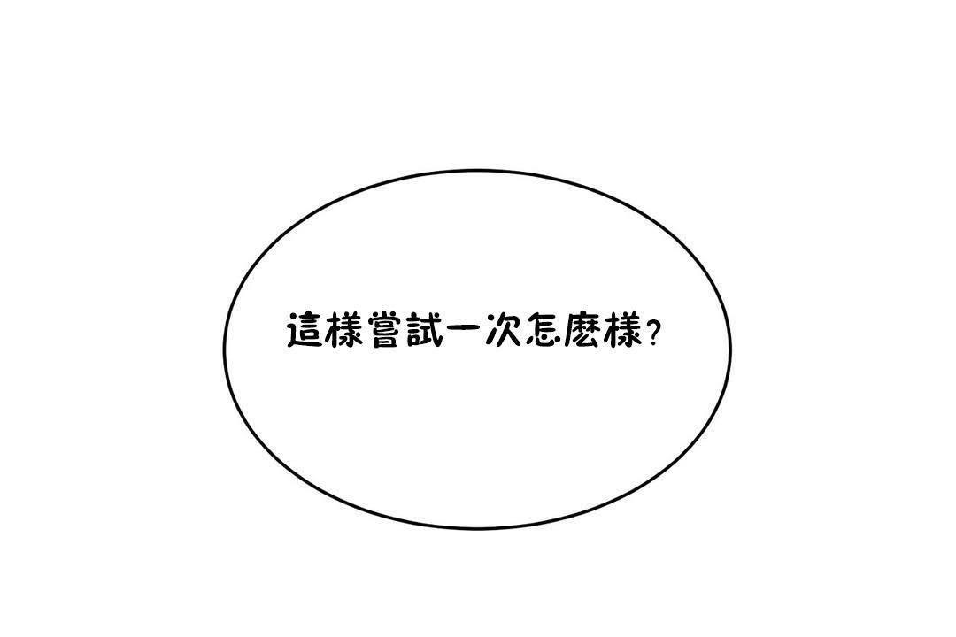 《性教育》漫画 第19話