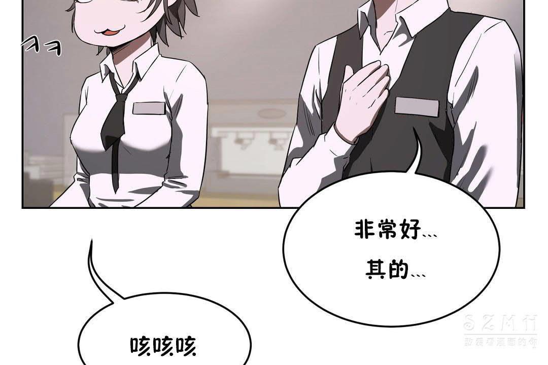 《性教育》漫画 第19話