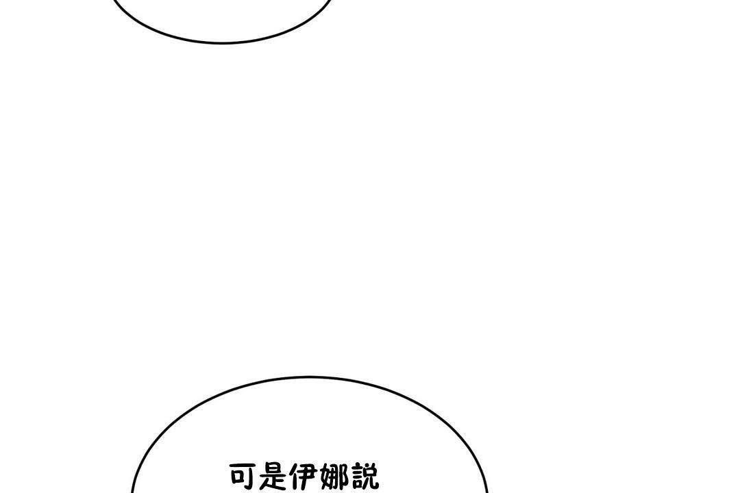 《性教育》漫画 第19話