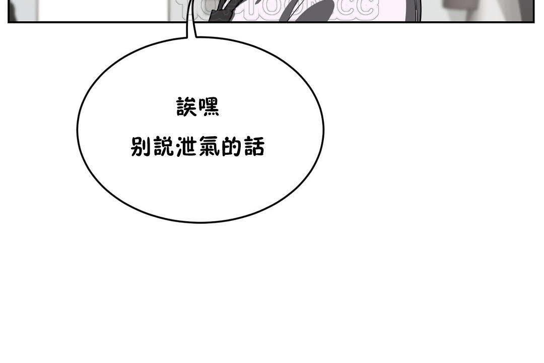 《性教育》漫画 第19話