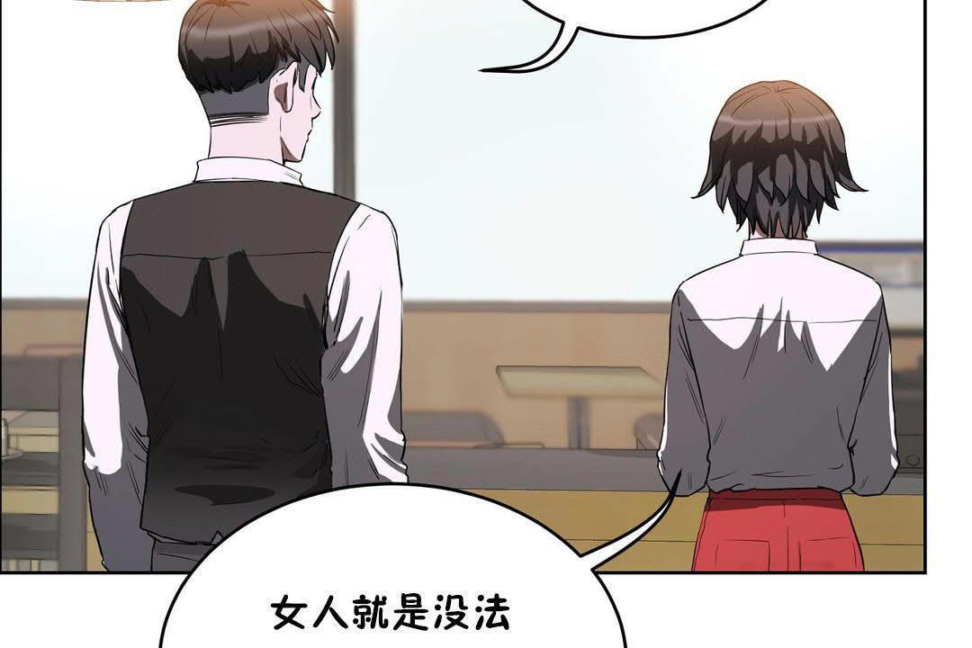 《性教育》漫画 第19話