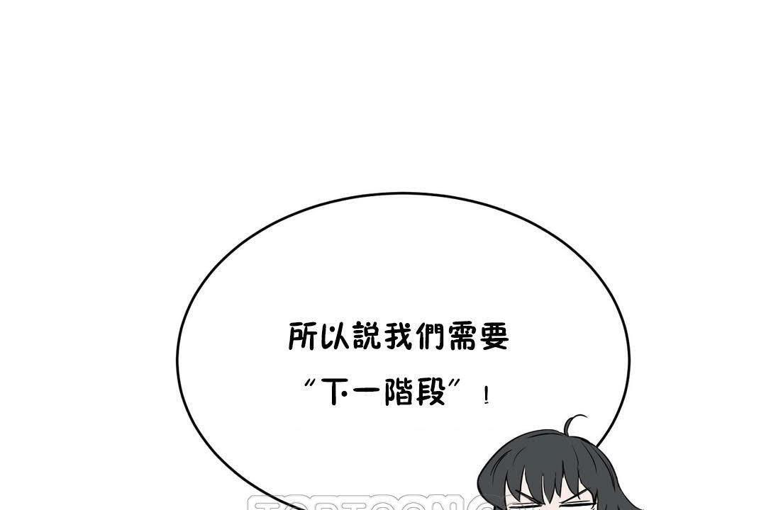 《性教育》漫画 第19話