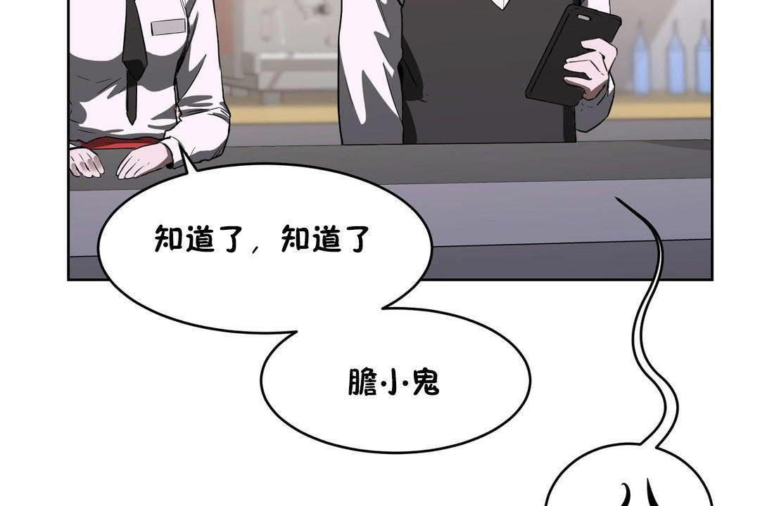 《性教育》漫画 第19話