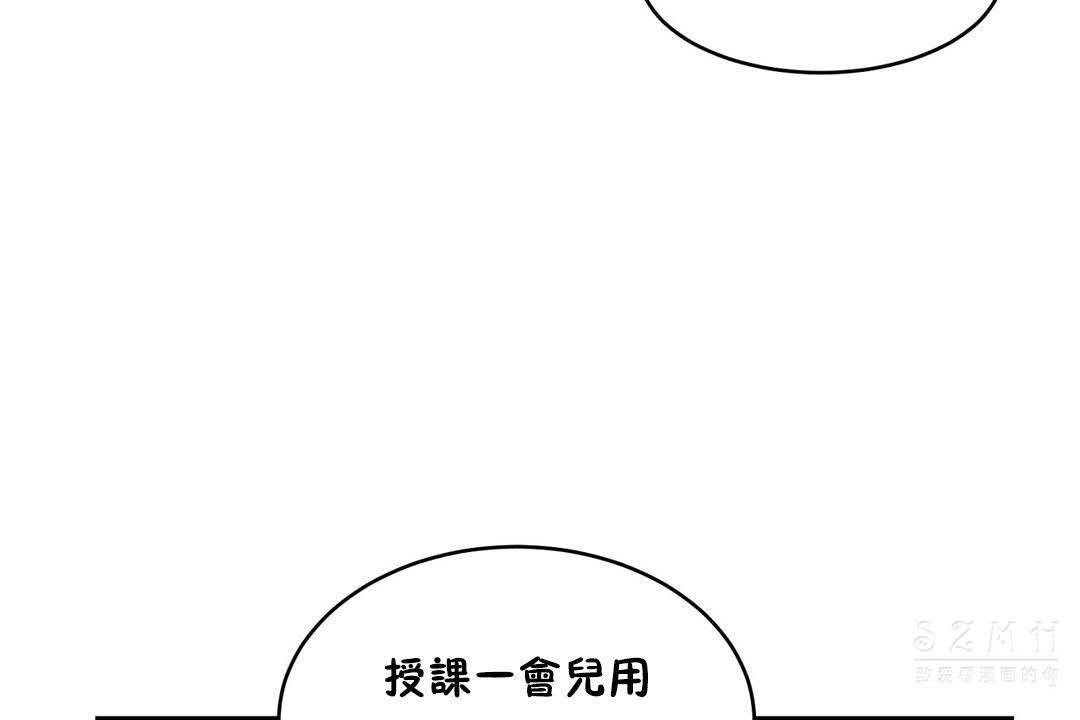 《性教育》漫画 第19話