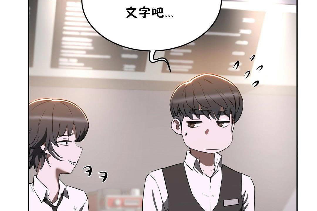 《性教育》漫画 第19話