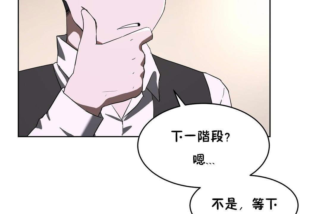 《性教育》漫画 第19話