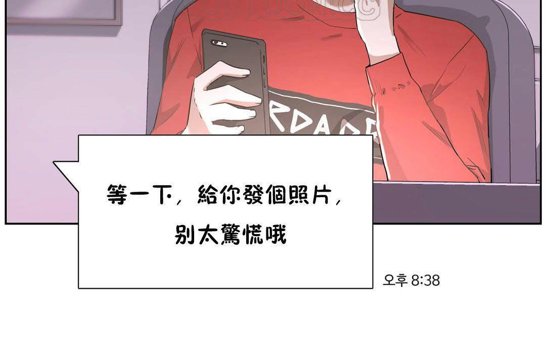 《性教育》漫画 第19話