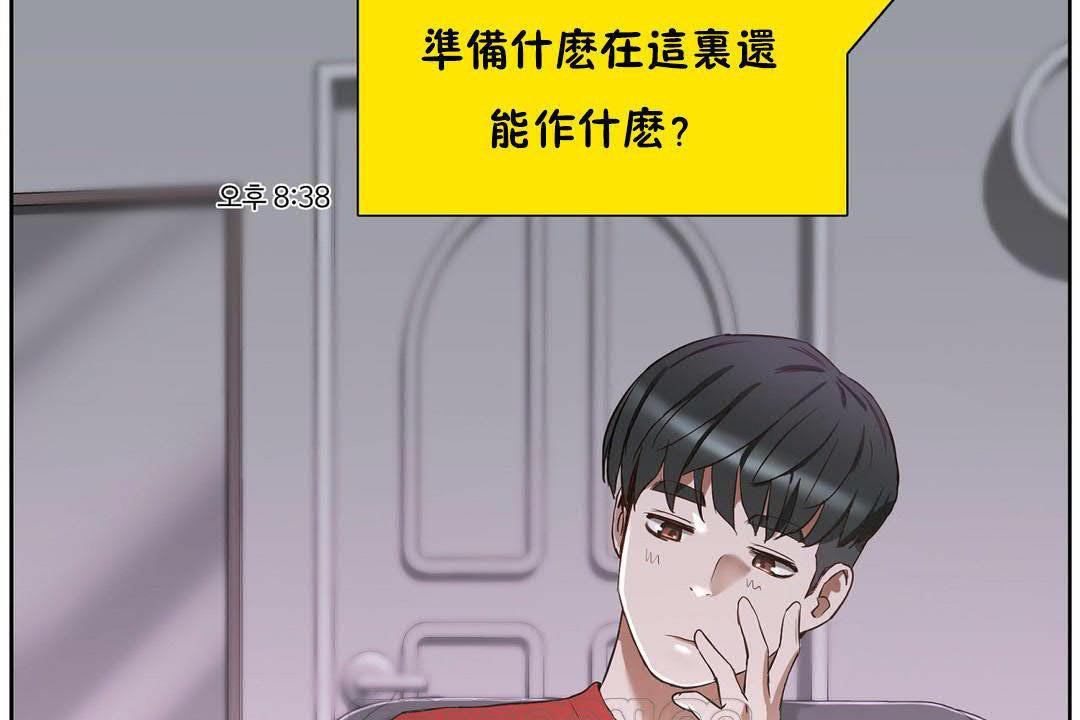 《性教育》漫画 第19話