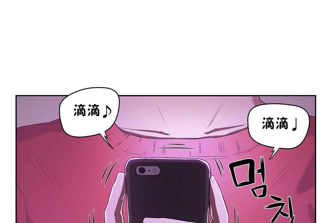 《性教育》漫画 第19話