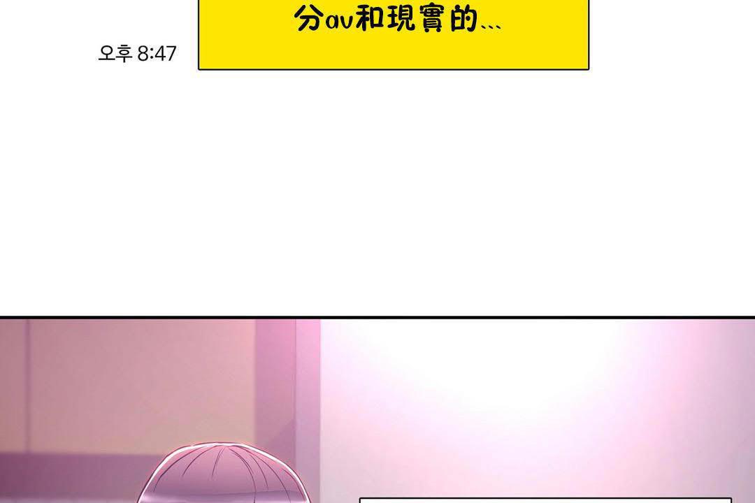《性教育》漫画 第19話