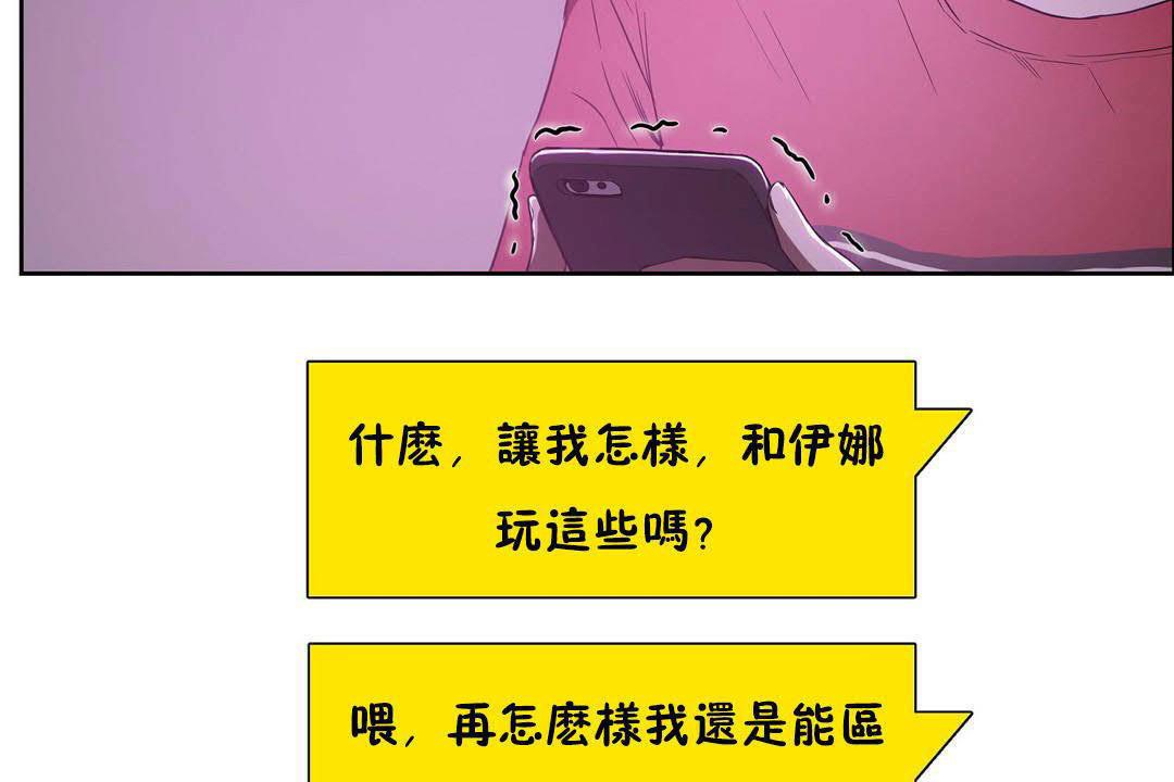 《性教育》漫画 第19話