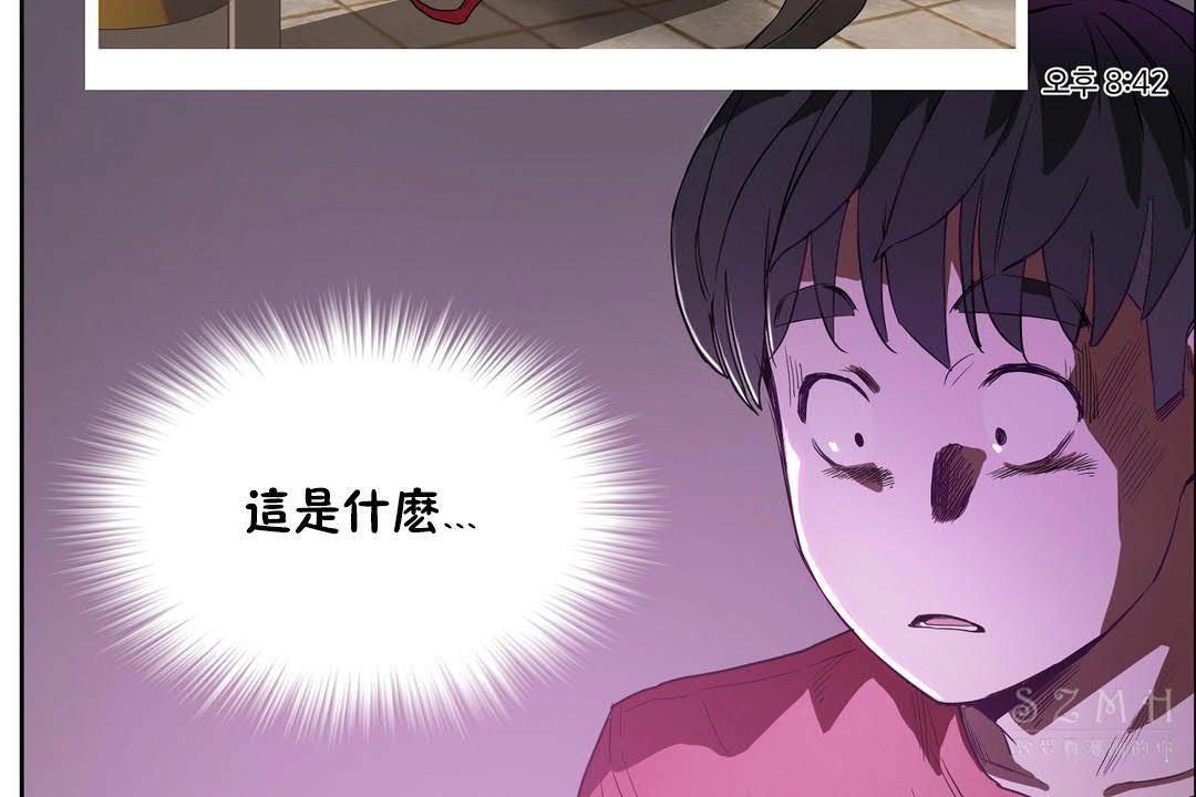 《性教育》漫画 第19話