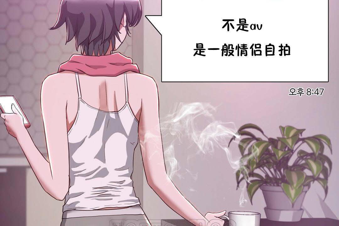 《性教育》漫画 第19話