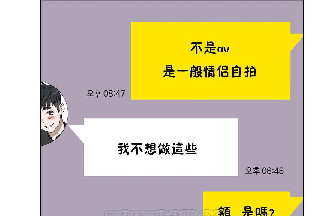 《性教育》漫画 第19話