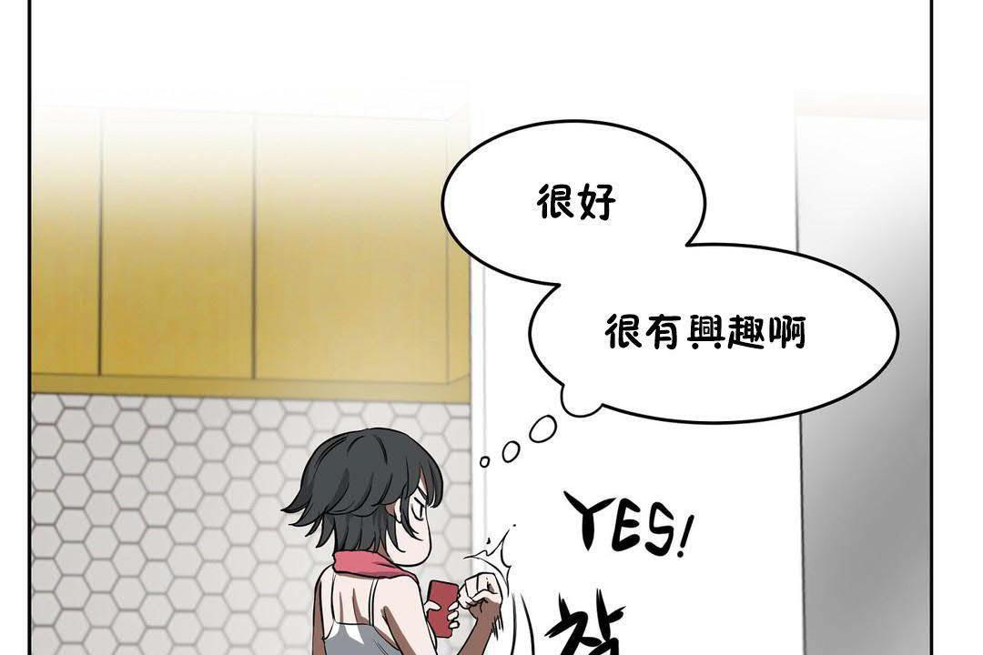 《性教育》漫画 第19話