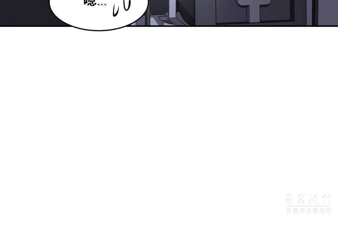 《性教育》漫画 第19話