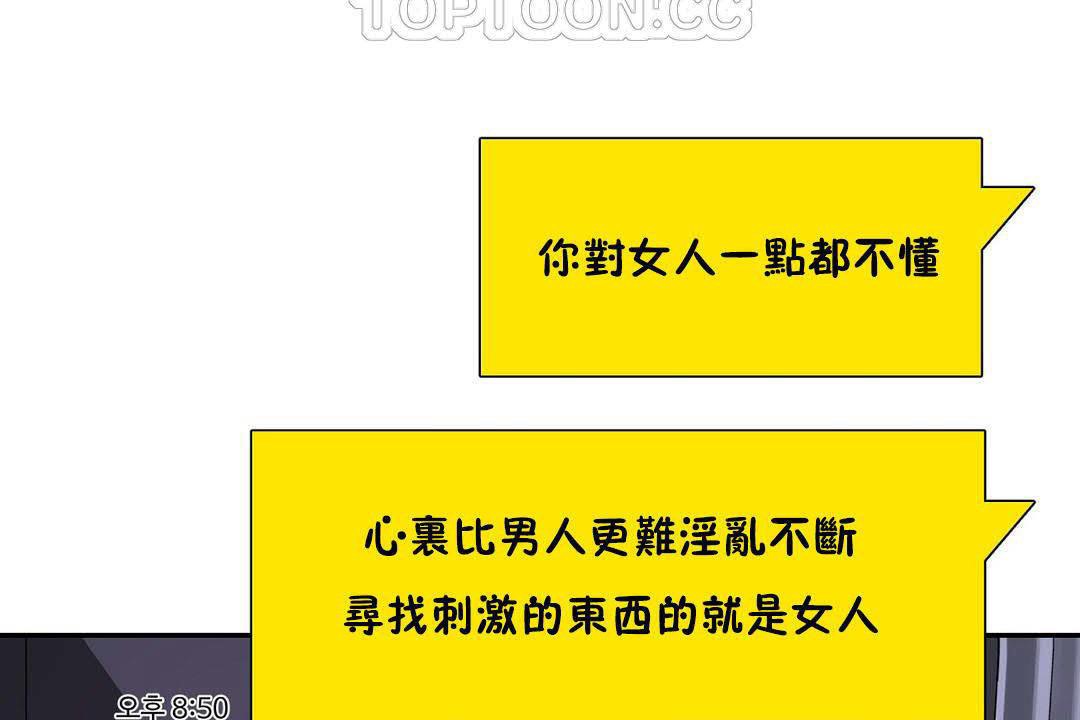 《性教育》漫画 第19話