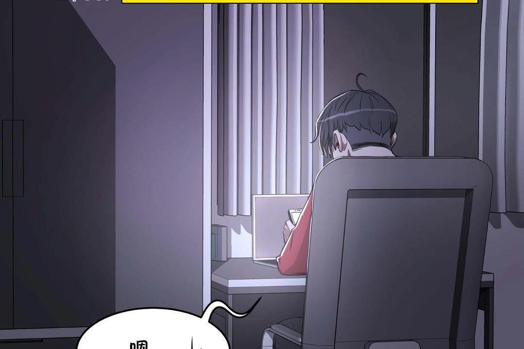 《性教育》漫画 第19話