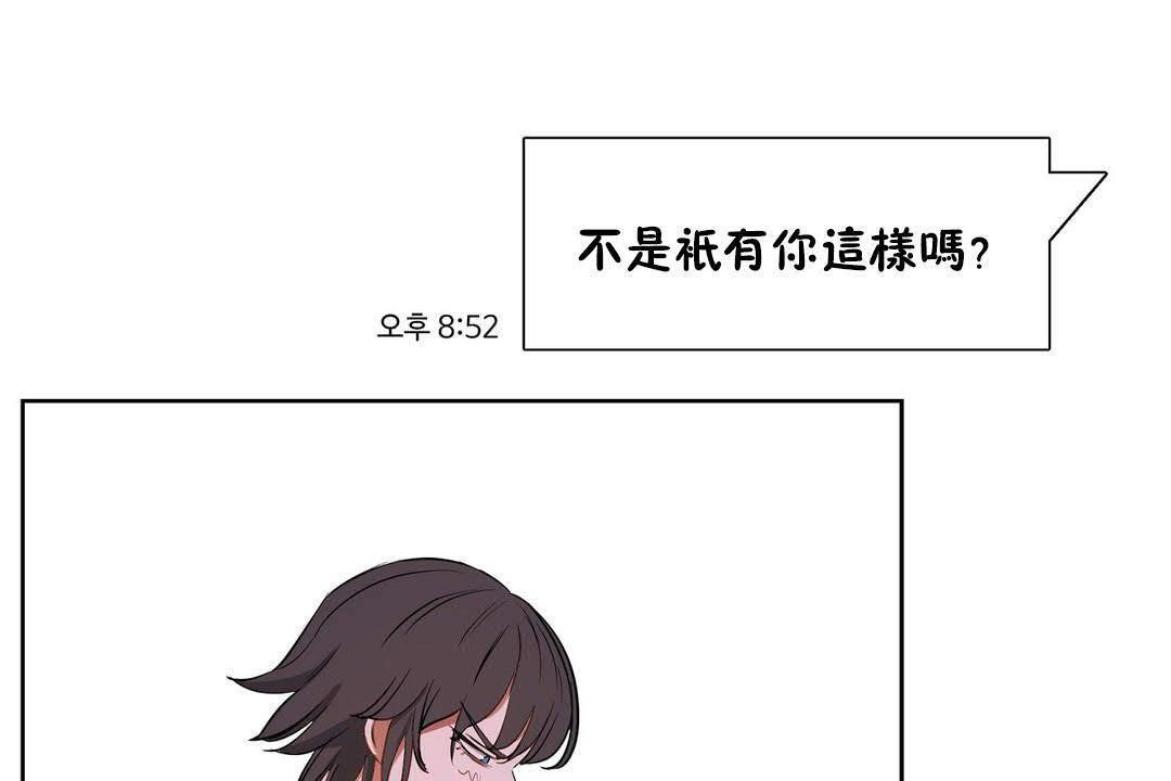 《性教育》漫画 第19話
